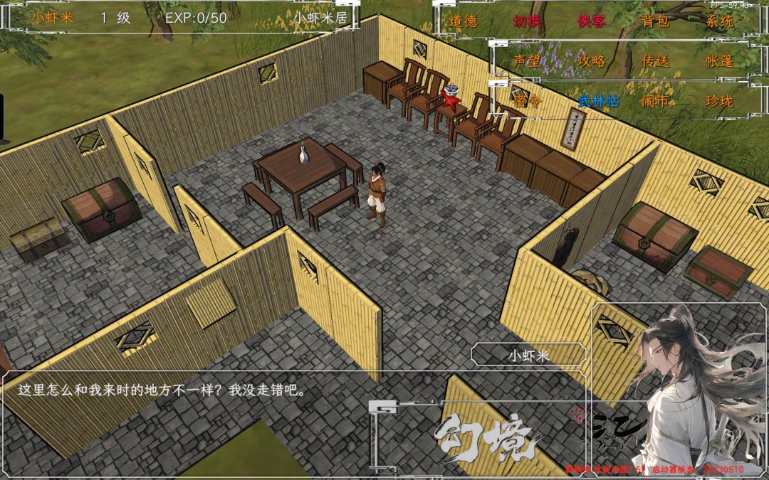 金庸群侠传.仗剑天涯7.58最新版 1
