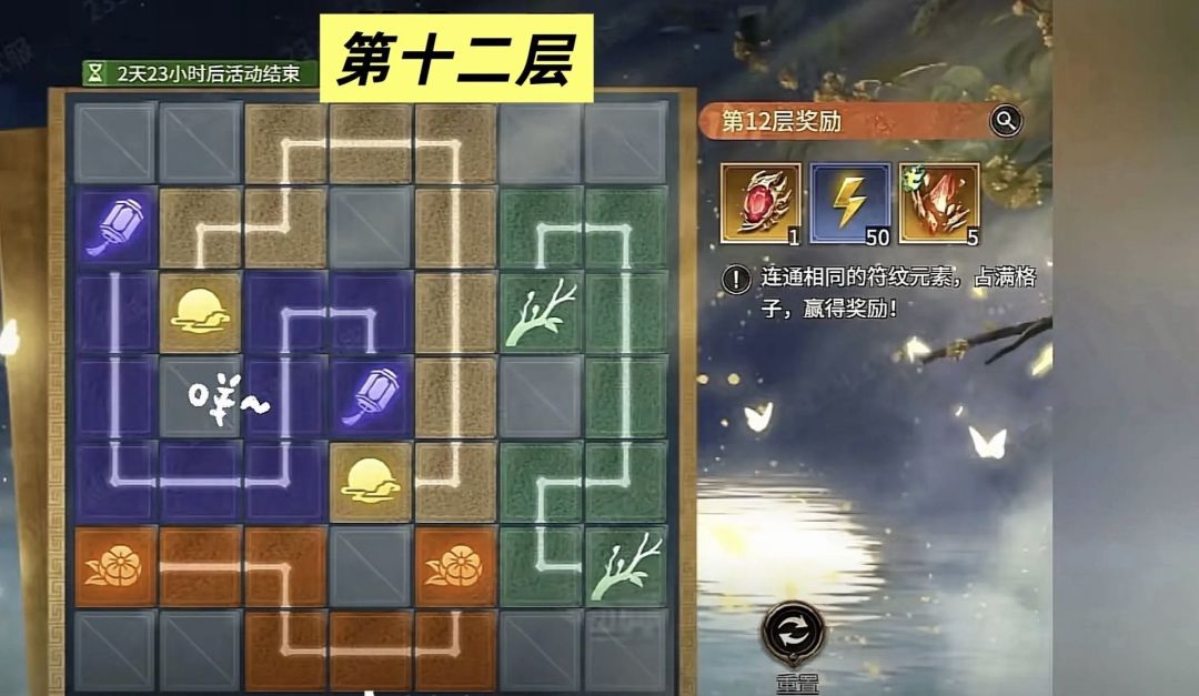 符文链路一图流攻略 13