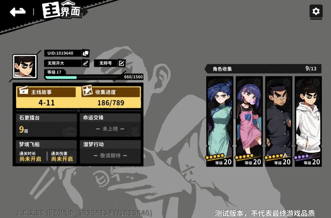 希望正式服的爆率也一样高! 2
