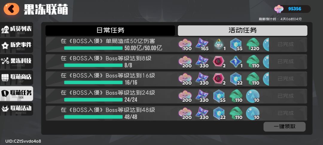 联盟招人,没联盟或现在盟主不上线可以看看 3