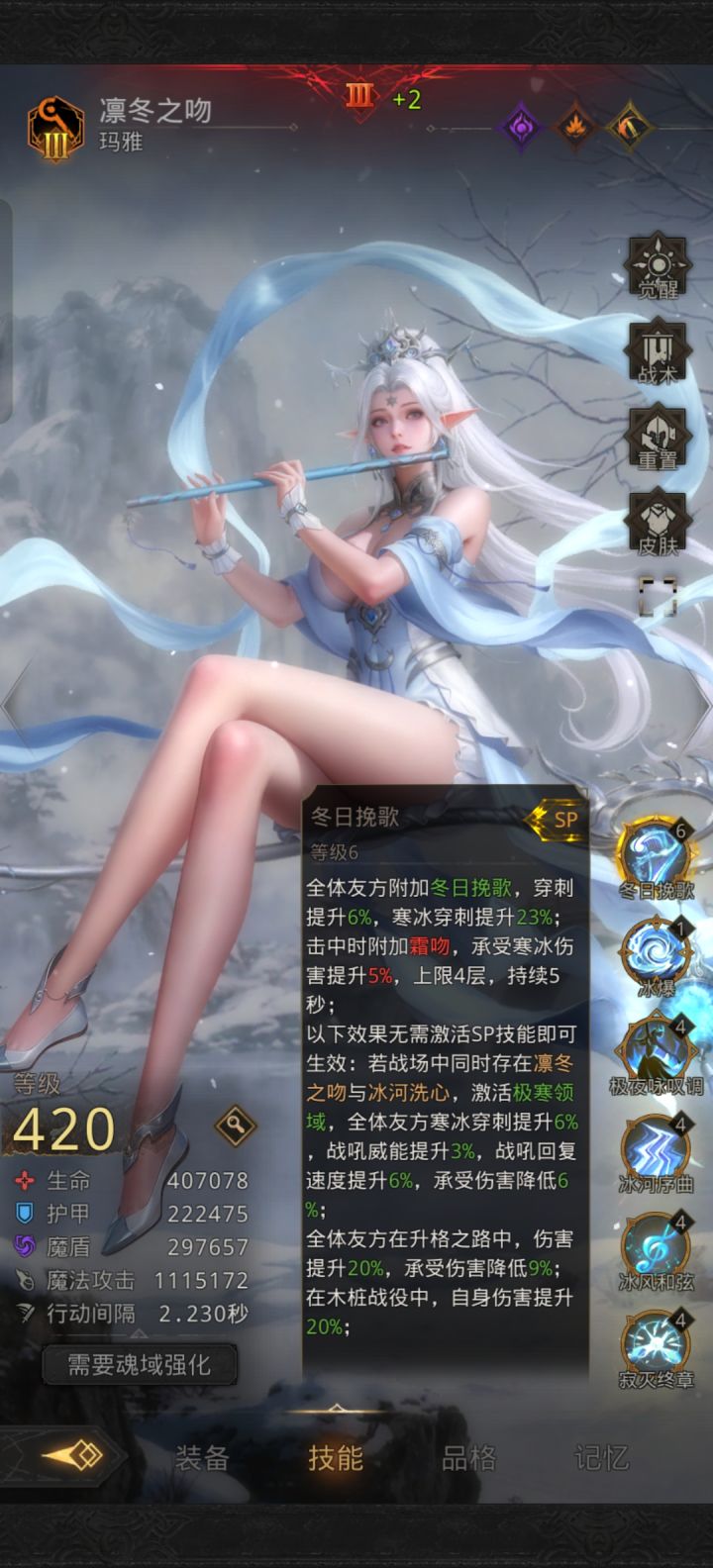 升到9阶通关了!截图