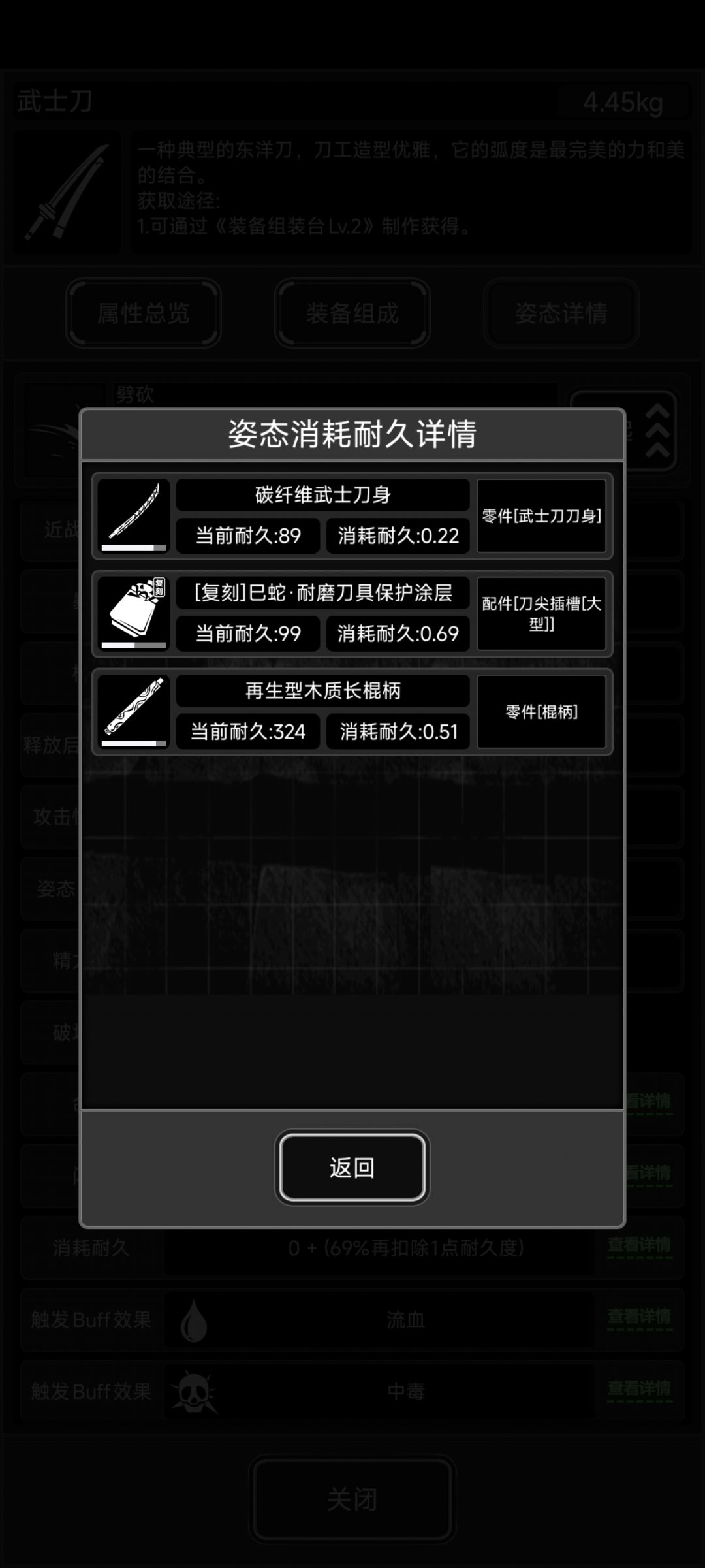 发现碳刀能砍500刀,8阶胃炎翻车虫也随便砍 1