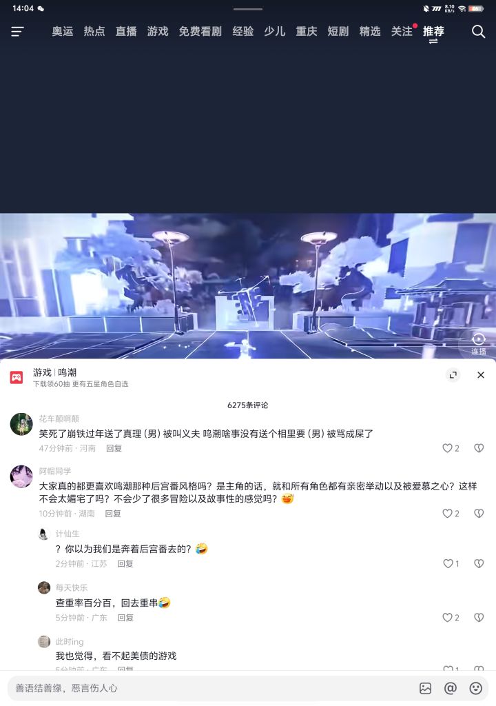 真诚，永远的必杀技[表情_流口水][表情_流口水][表情_流口水]#鸣潮截图
