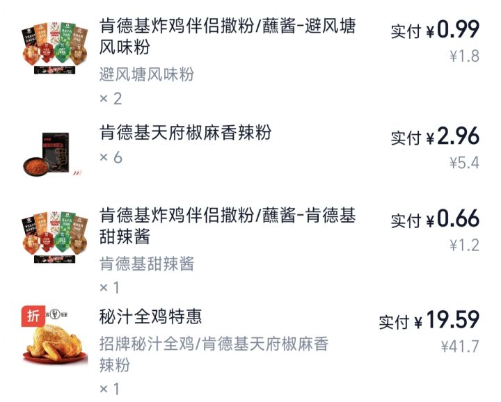 这样点会被骂吗?截图