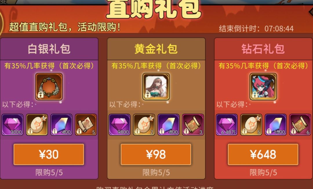 中低氪 氪金攻略 3