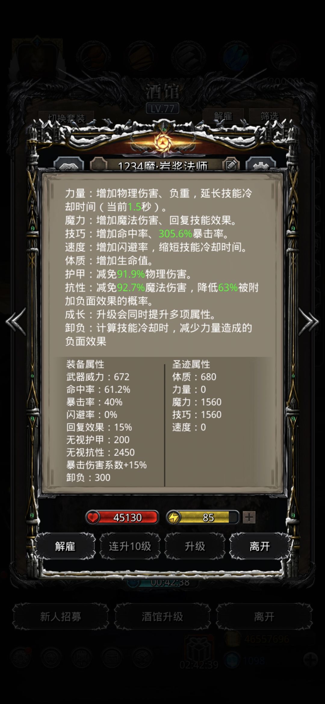 图52毕业 全自动把回生诸王当人机打 5