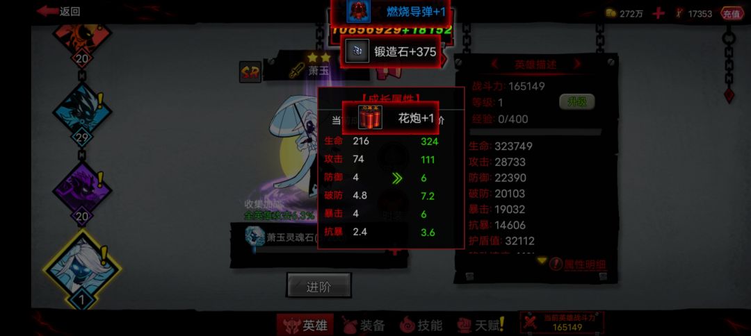 3万多一些多火柴就刷出了 3