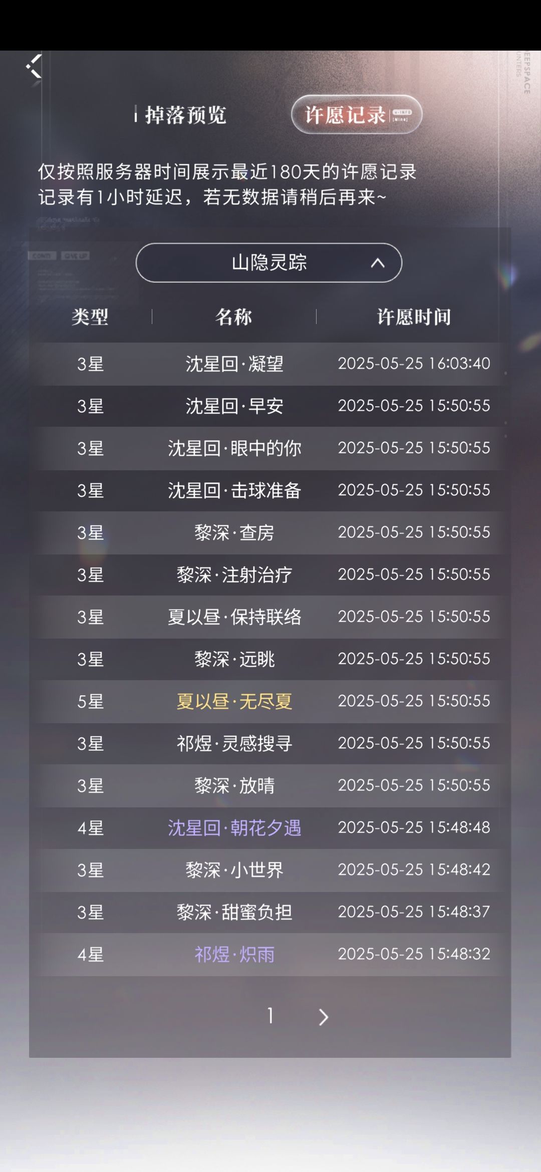 玩恋与深空太非了怎么办 2
