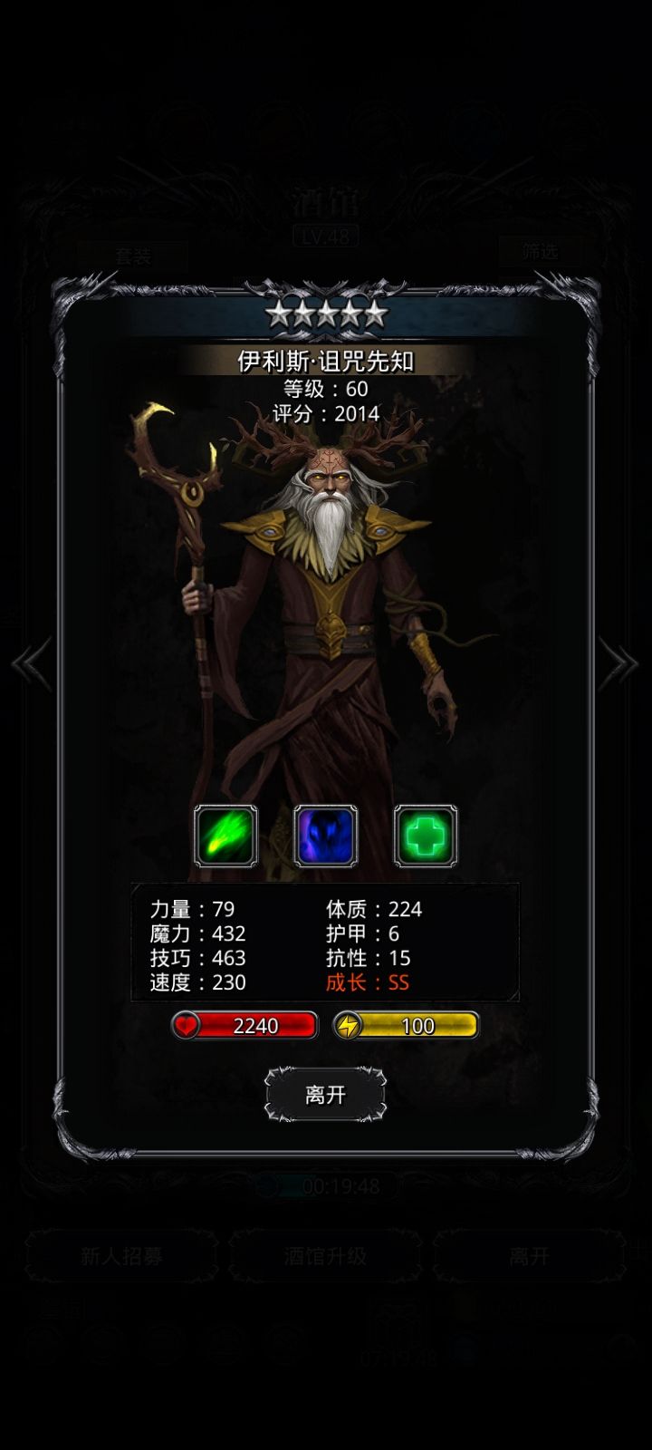 大佬们,这几个哪个能留 4