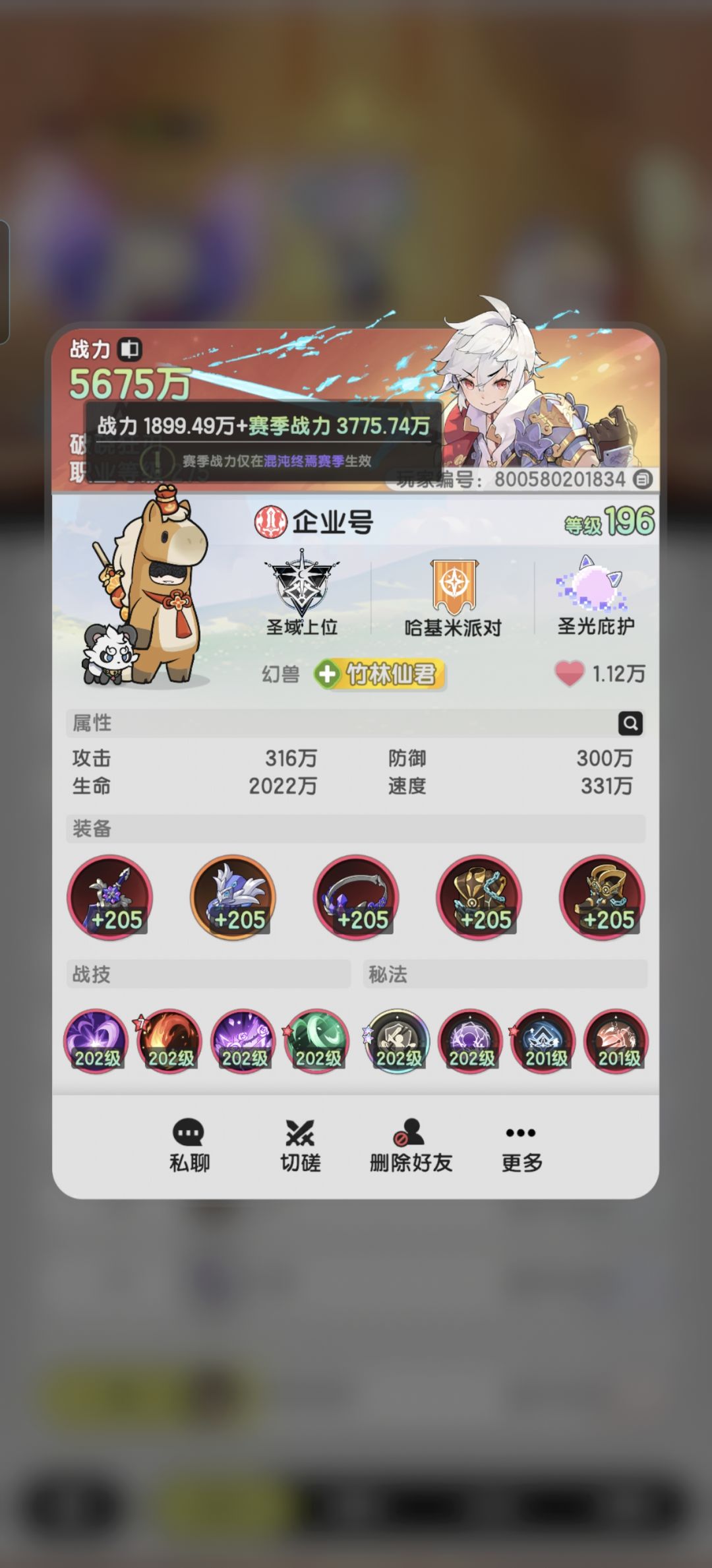 0氪 155天,羽国第四本第一天噩梦 2