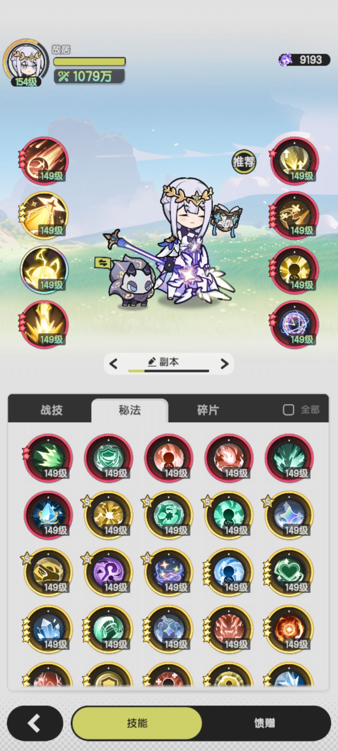 术士玩不动了,想去玩玩斗士 1