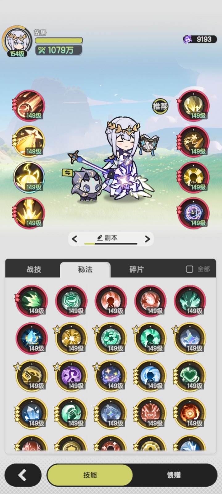 术士玩不动了,想去玩玩斗士截图