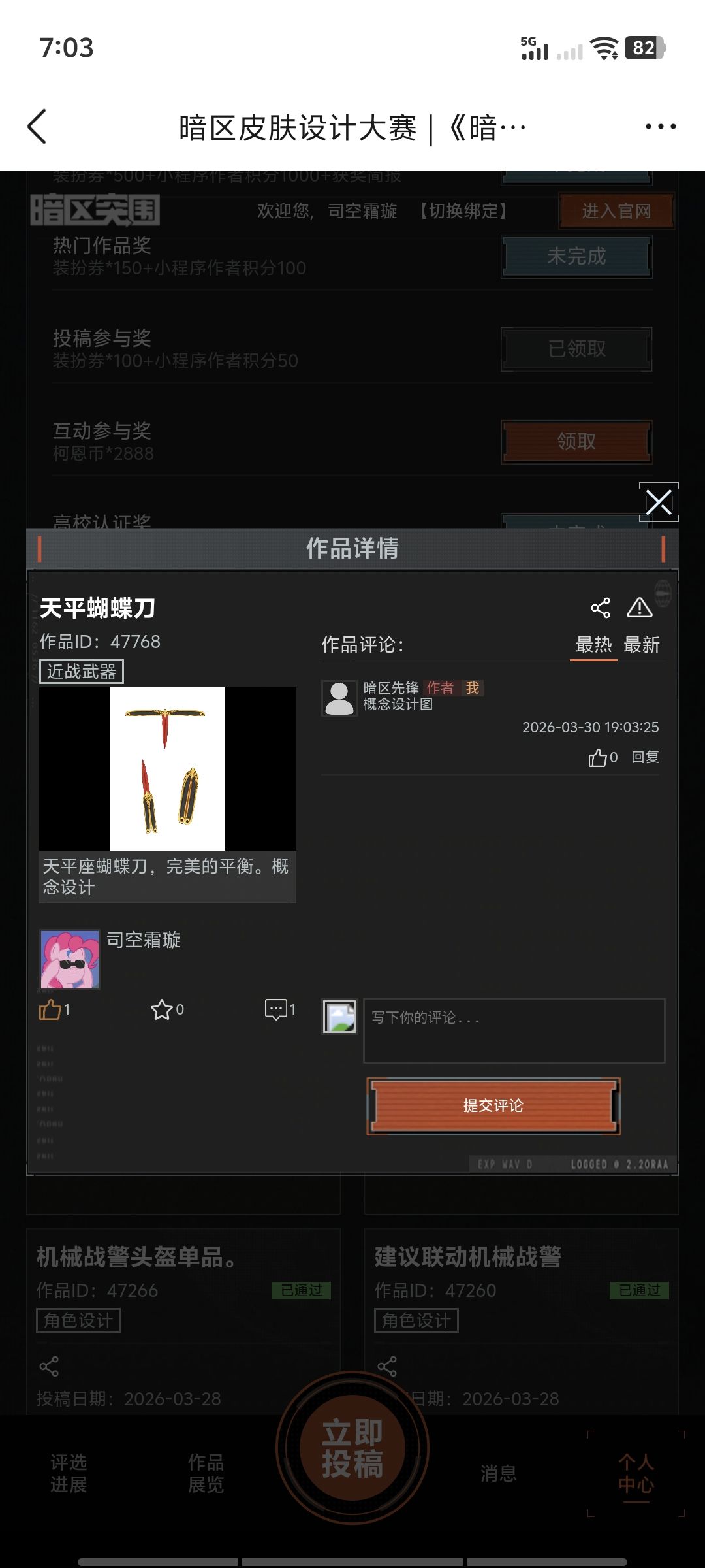 蝴蝶刀设计拉票各位 1