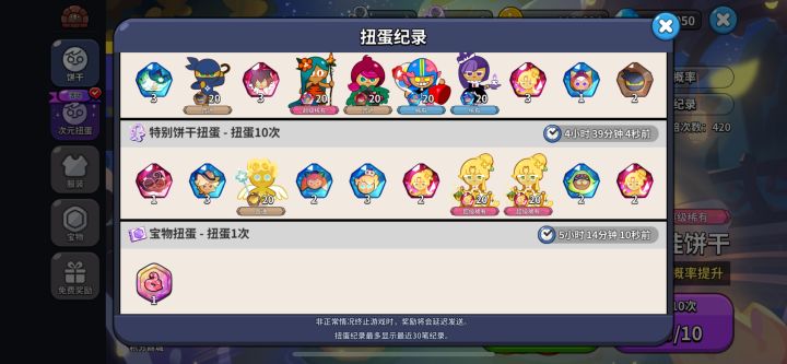 爆率真的高啊这游戏[表情_开心]截图