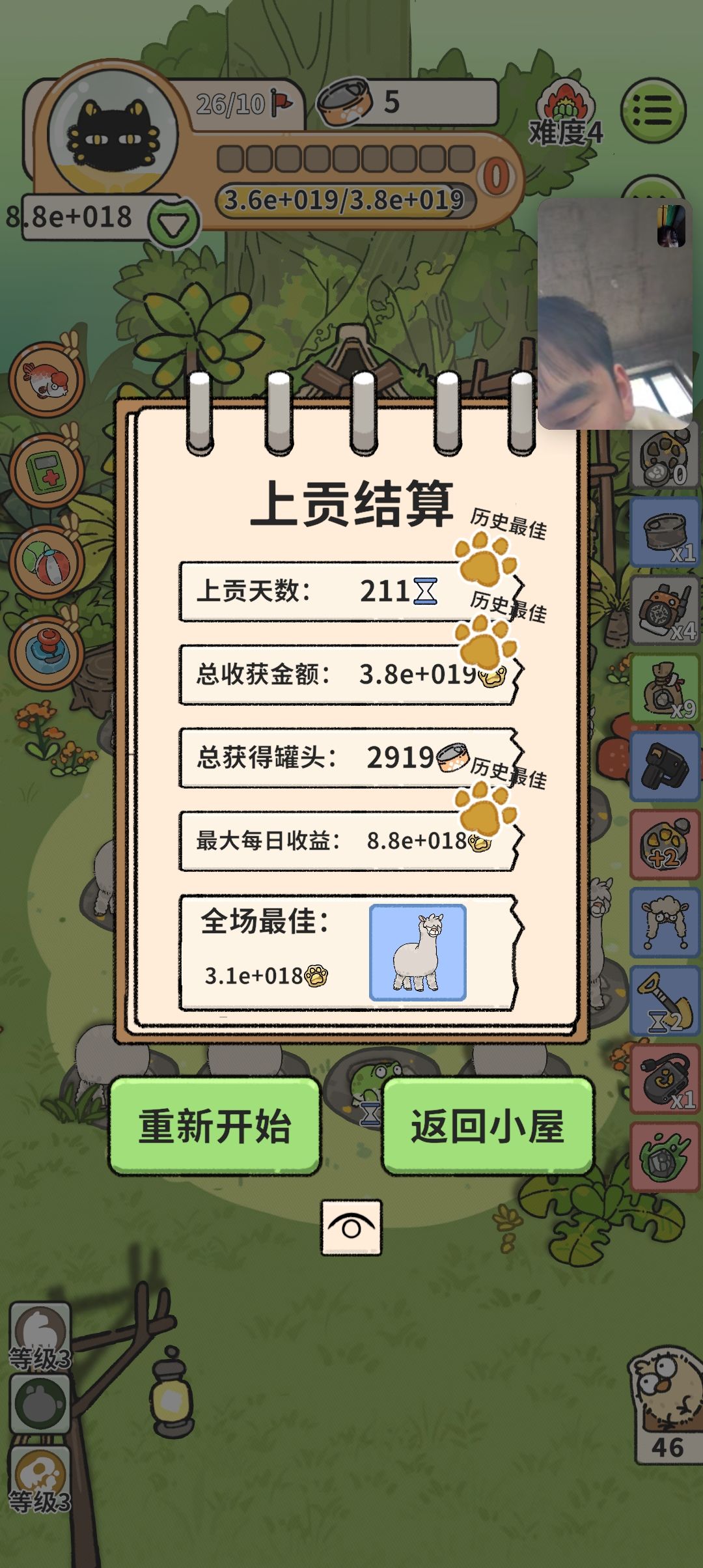 3.8e+10的19次方金币获取方法截图