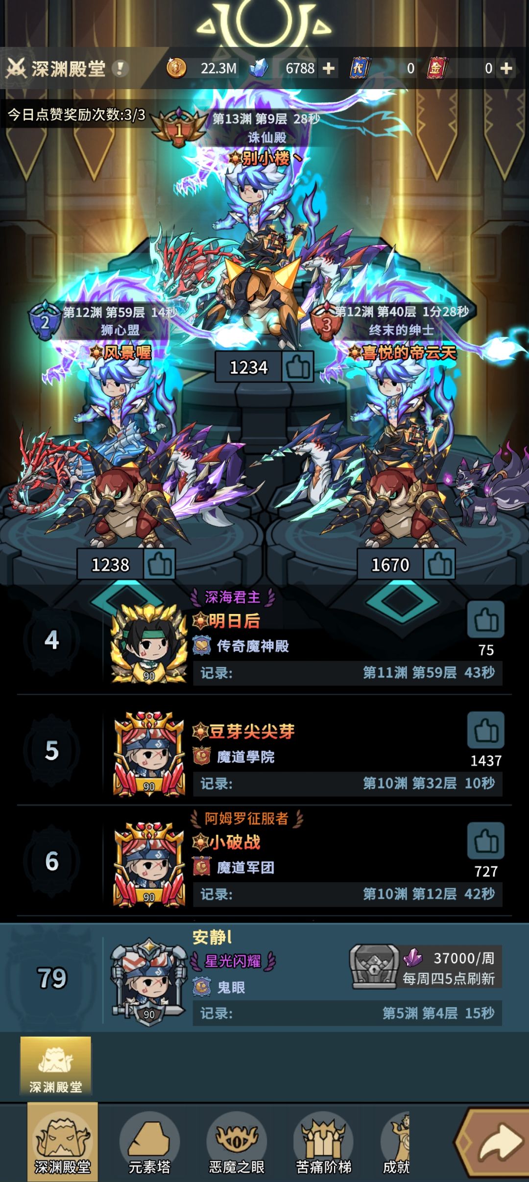 求问 3