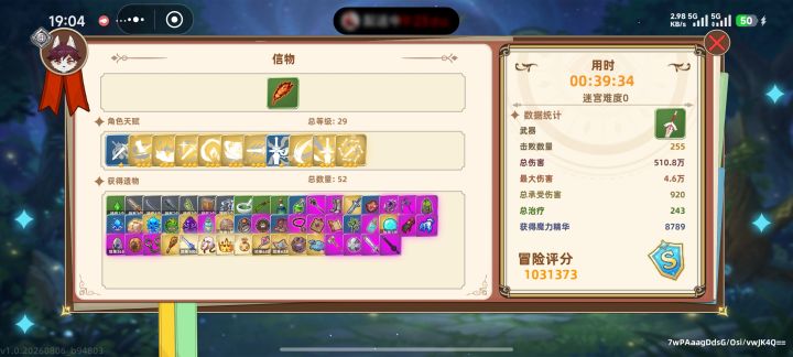 通关截图