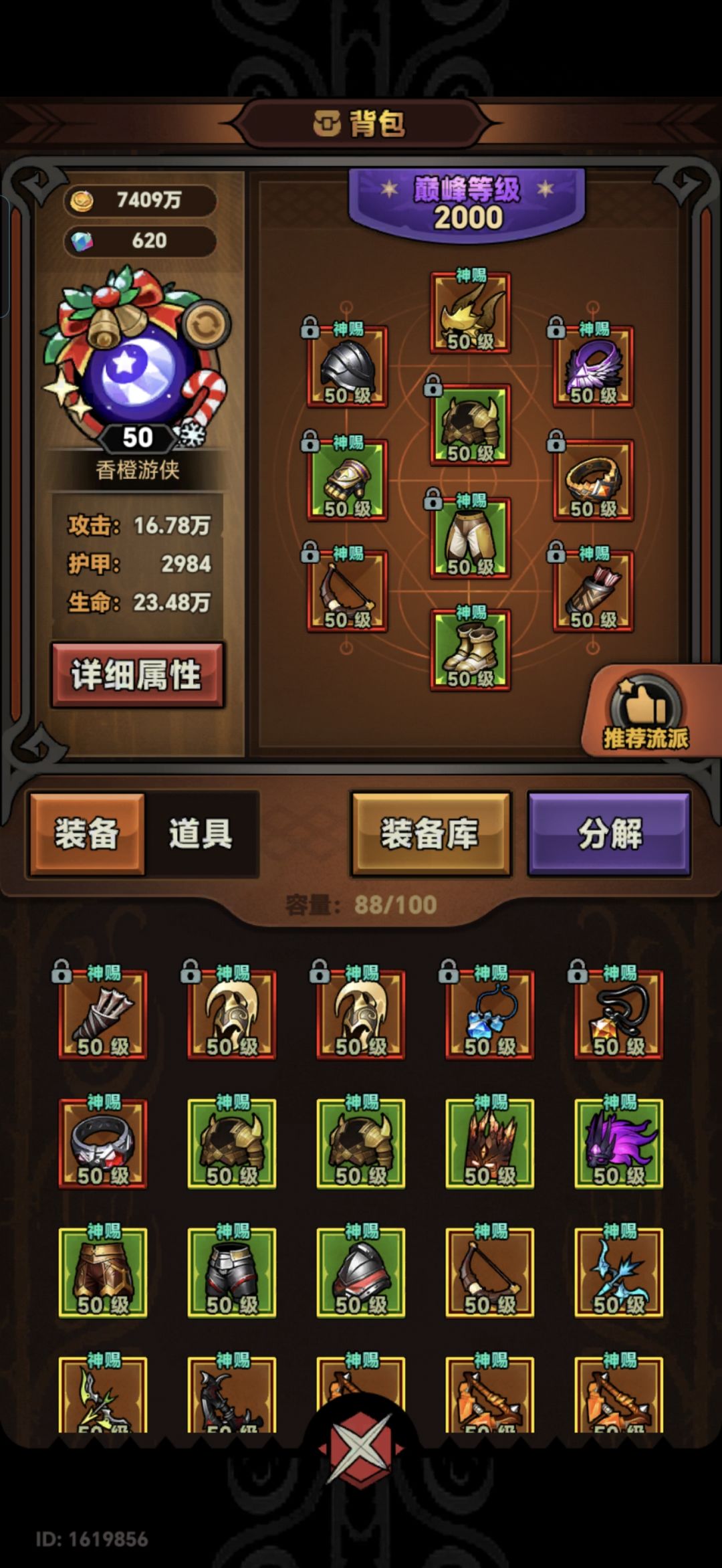 游侠求大佬指点 2