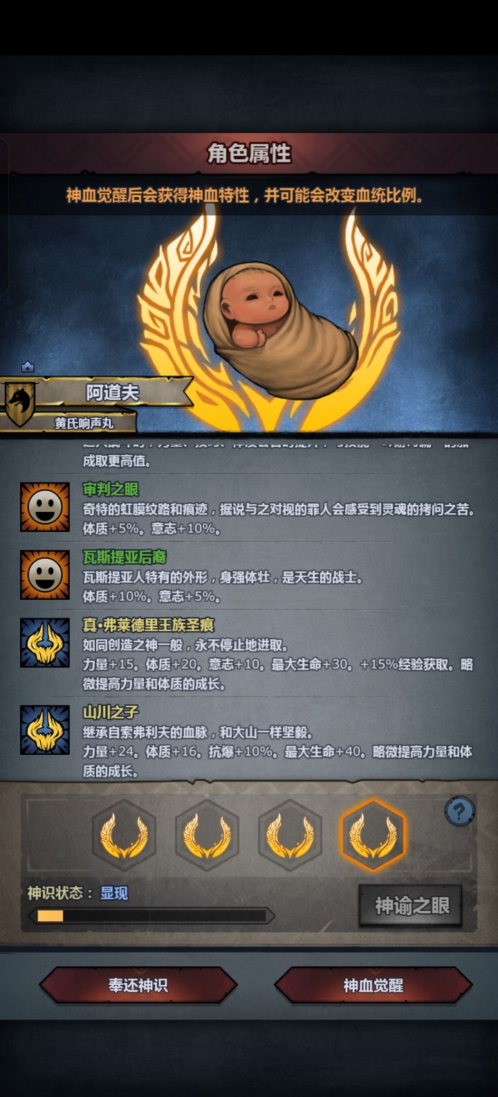 今日混血，选哪个好点，援护服从天启截图