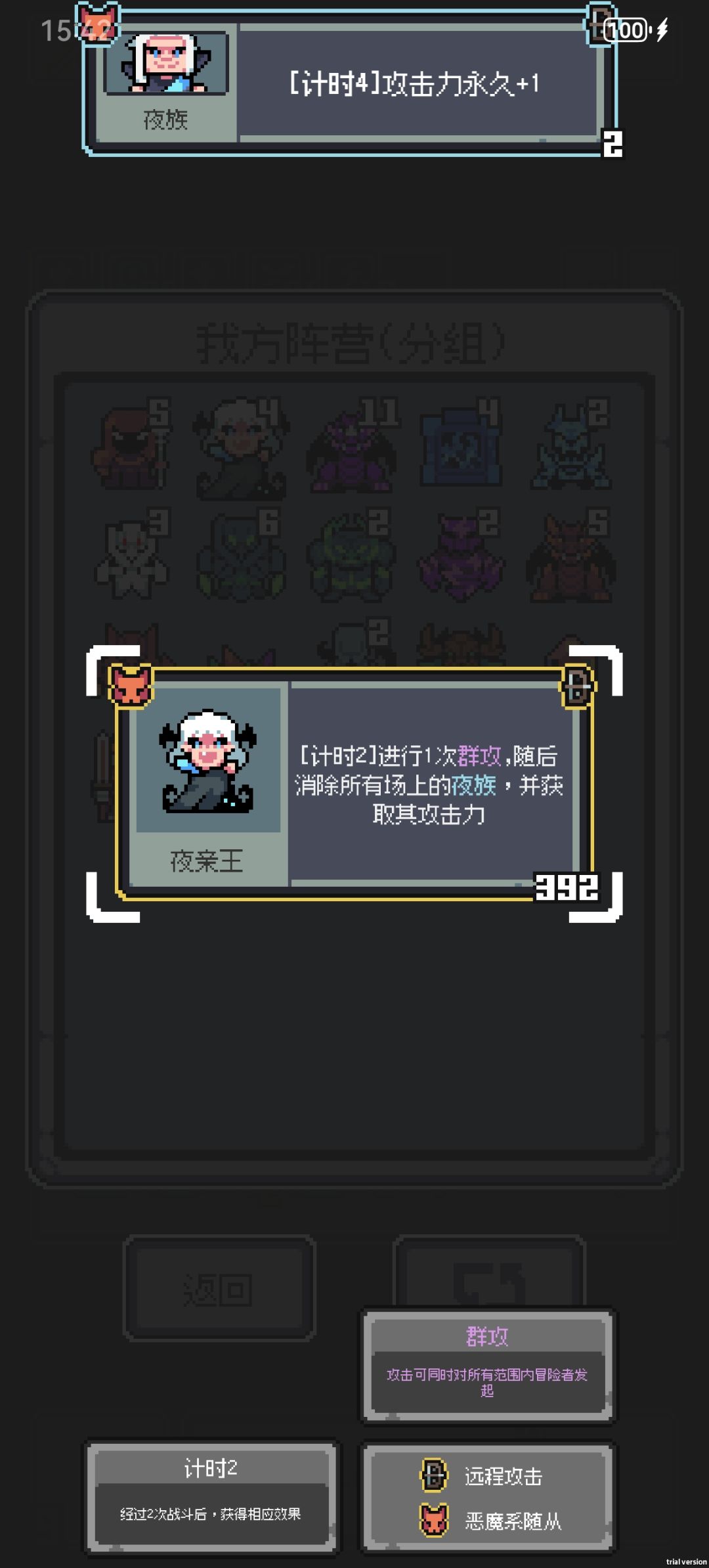 全面入侵100层 2