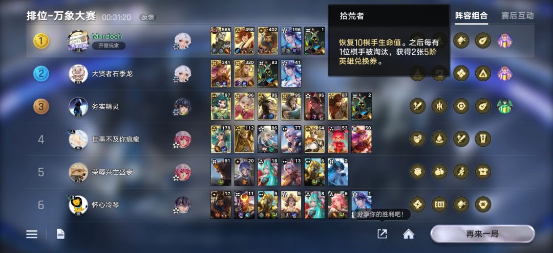 苟王 2