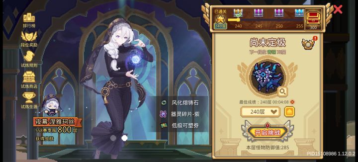 没有定级是什么鬼?截图