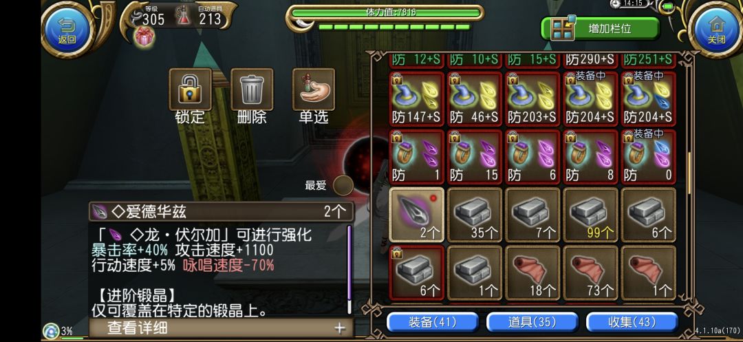 一把俩石头 4
