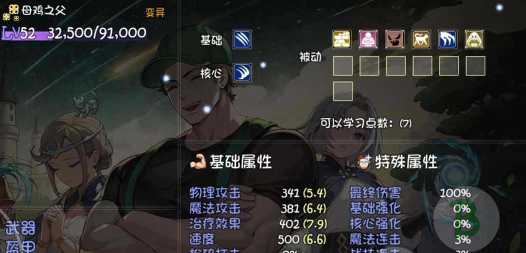 拿下13技能变异蓝眼黑猫 1
