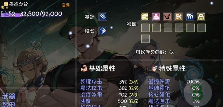 拿下13技能变异蓝眼黑猫截图