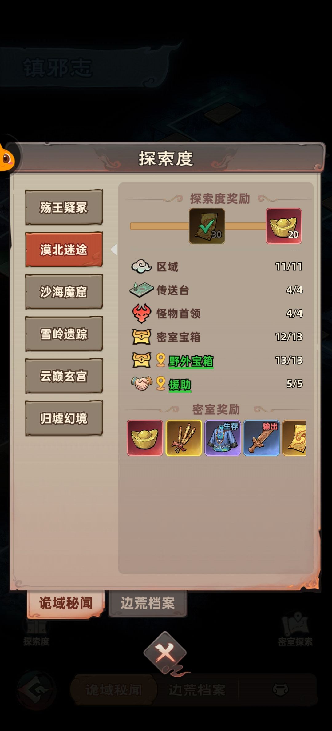 求助 密室都完美通关了, 1