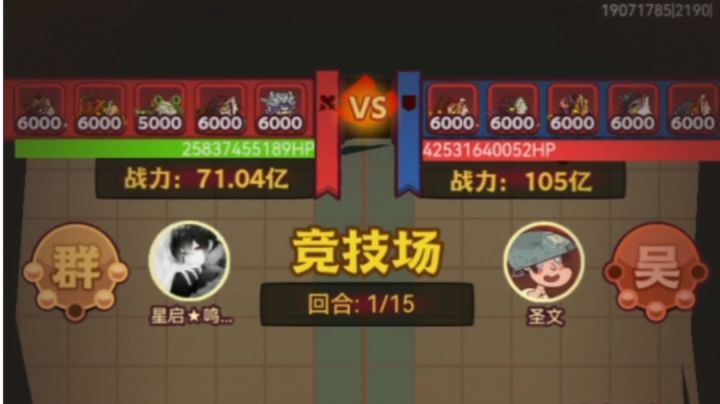 吕布创造奇迹截图