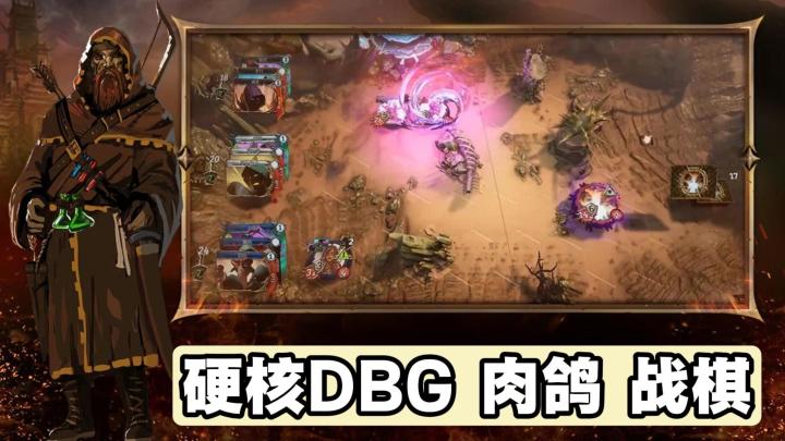 【Steam移植佳作】战棋+卡牌的极限脑力风暴 经典跑团+策略构筑截图