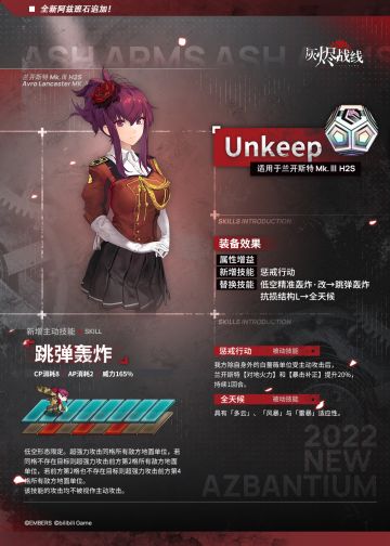 【新装备系统扩展】∣ 全新阿兹班石追加