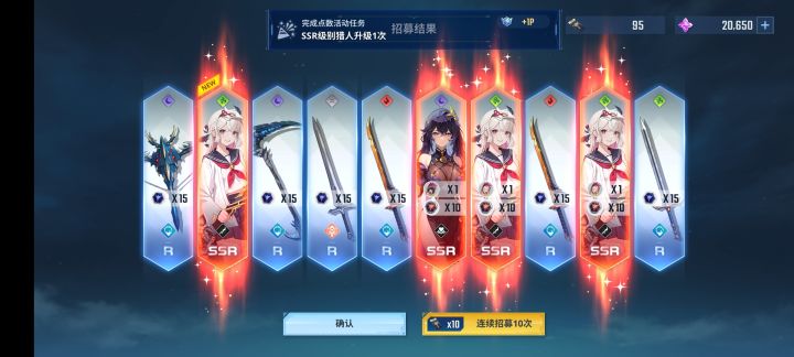 抽卡截图