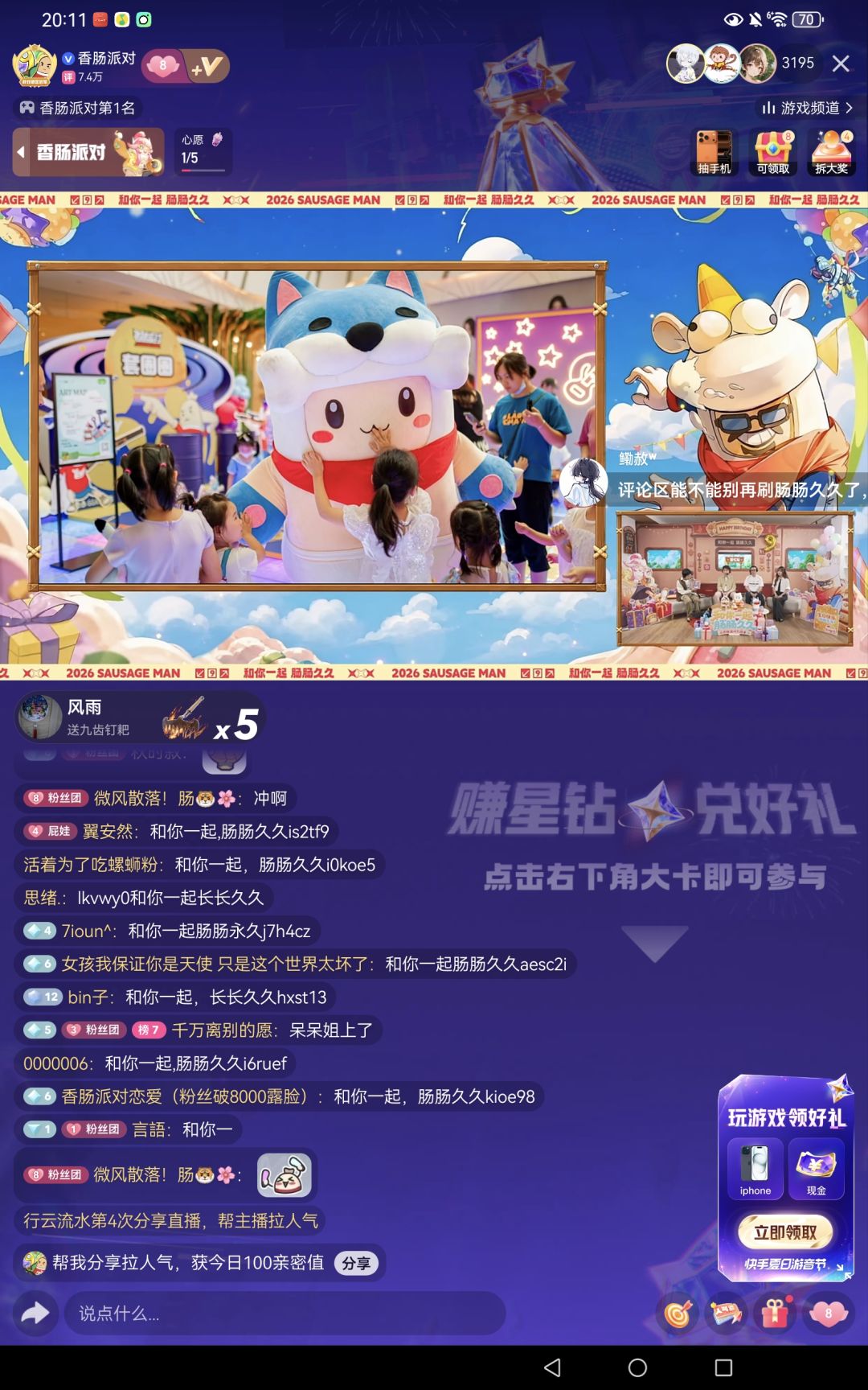 策划的回忆。 2