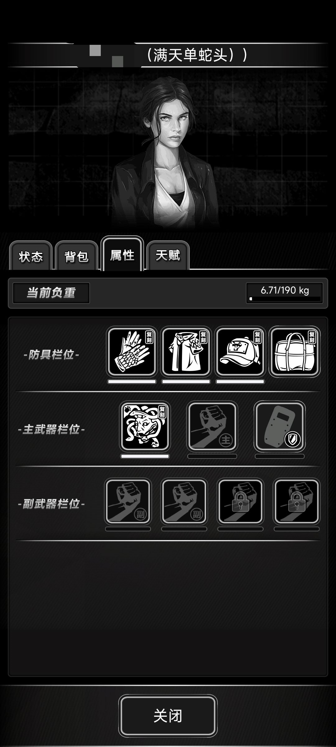 新城,谨慎雇佣带影轻甲的 1