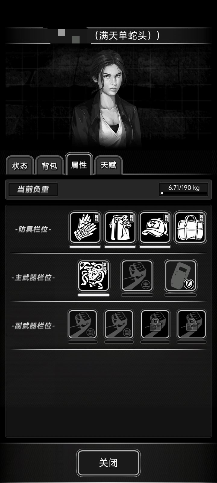 新城,谨慎雇佣带影轻甲的截图