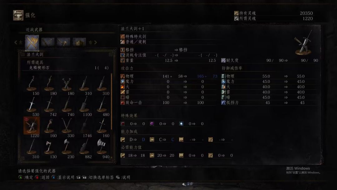 《黑暗之魂3》少年，传火吗？ 5