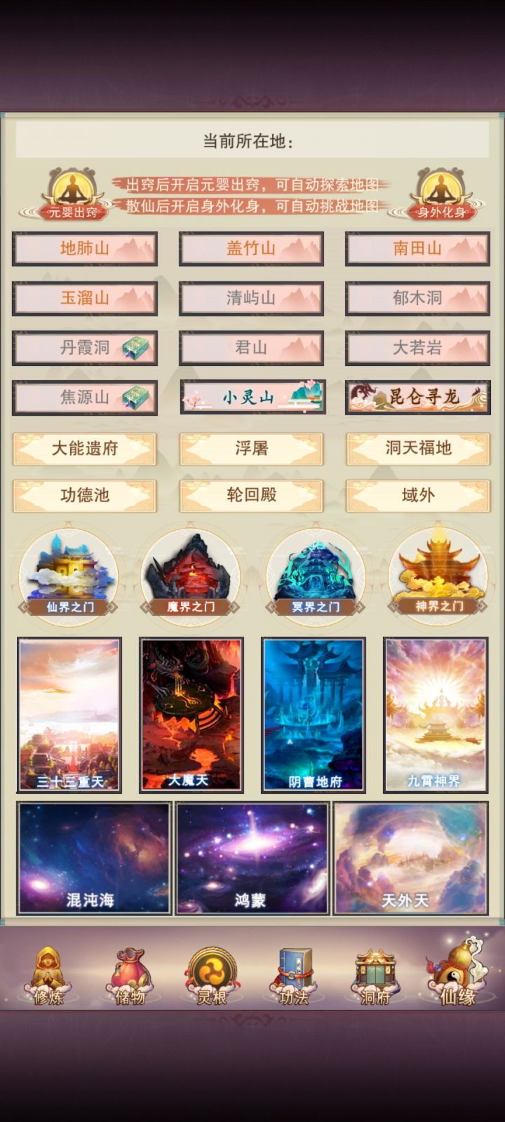怎么提升啊?玉溜山都打不过啊!截图