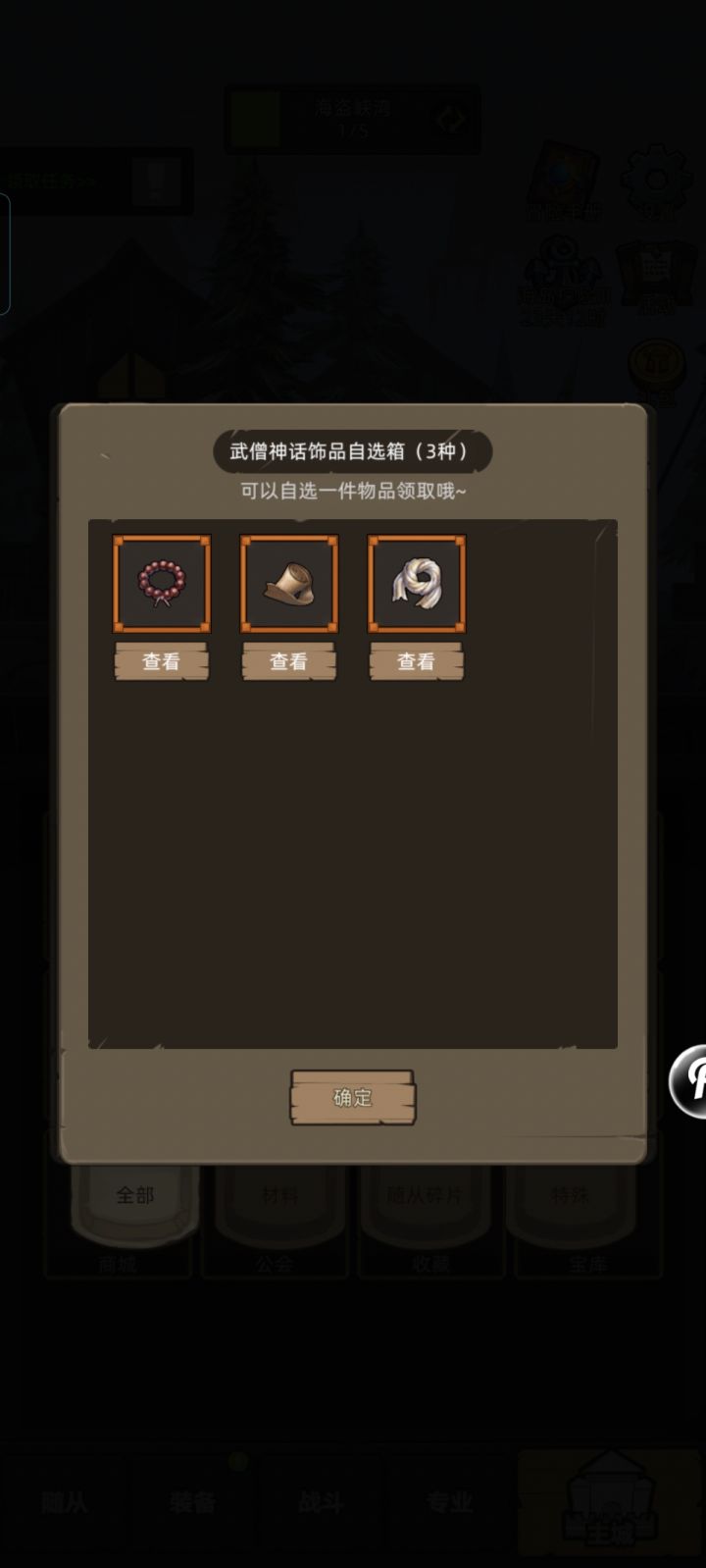 术士和武僧先练哪个,纠结中截图