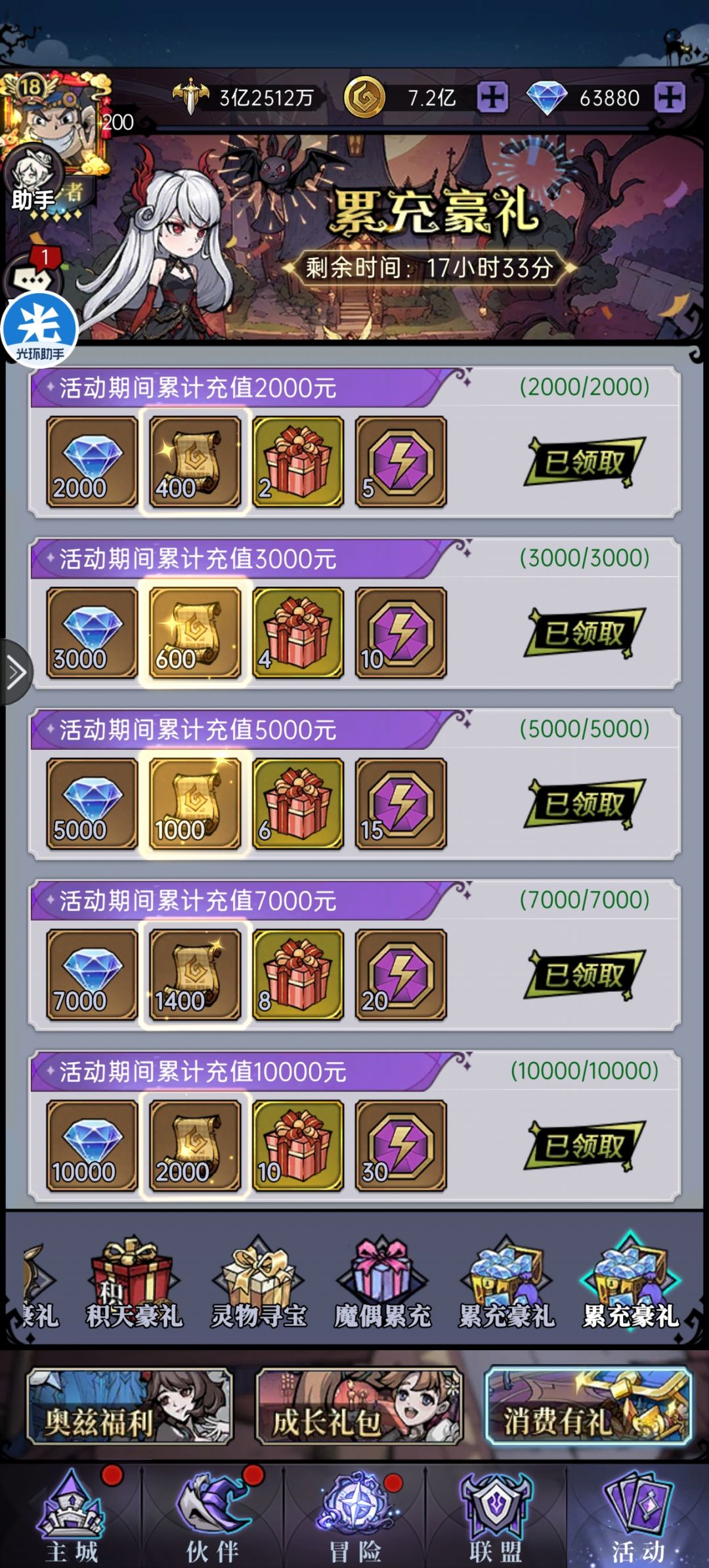 记录一下周年庆活动,明年翻出来看看。 3
