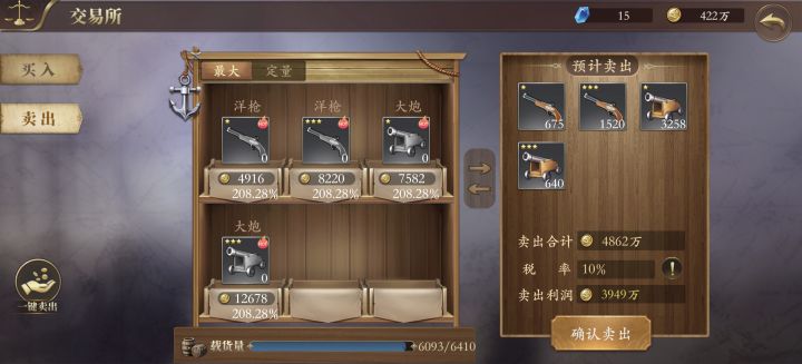 北极那里售价好高啊,而且武器流行出的好多截图