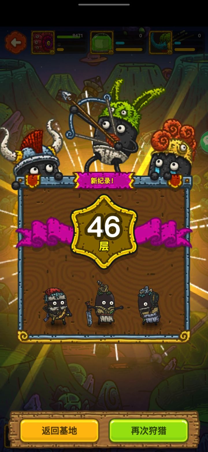 就差四层！截图