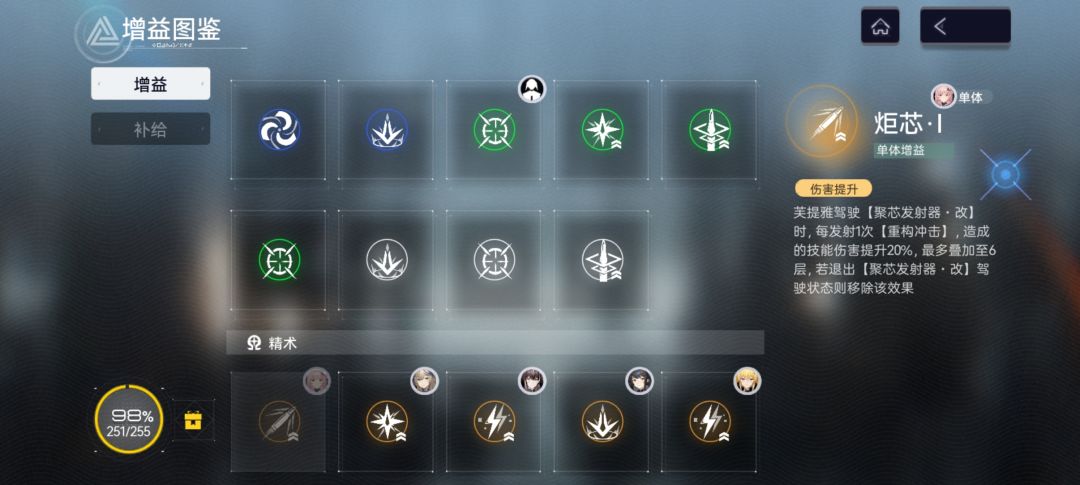 没想到这次迷宫新buff 2