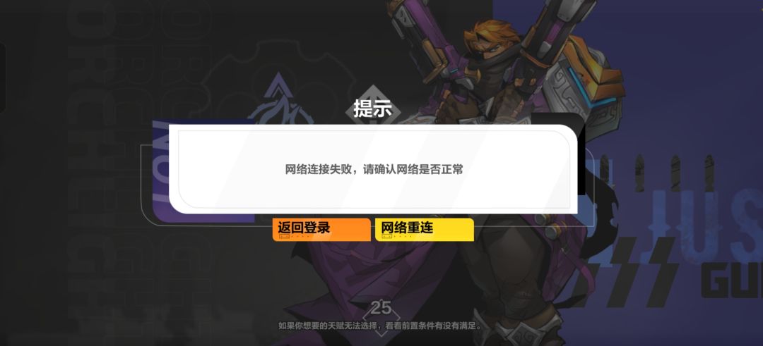 叠界掉线就进不去图了 1