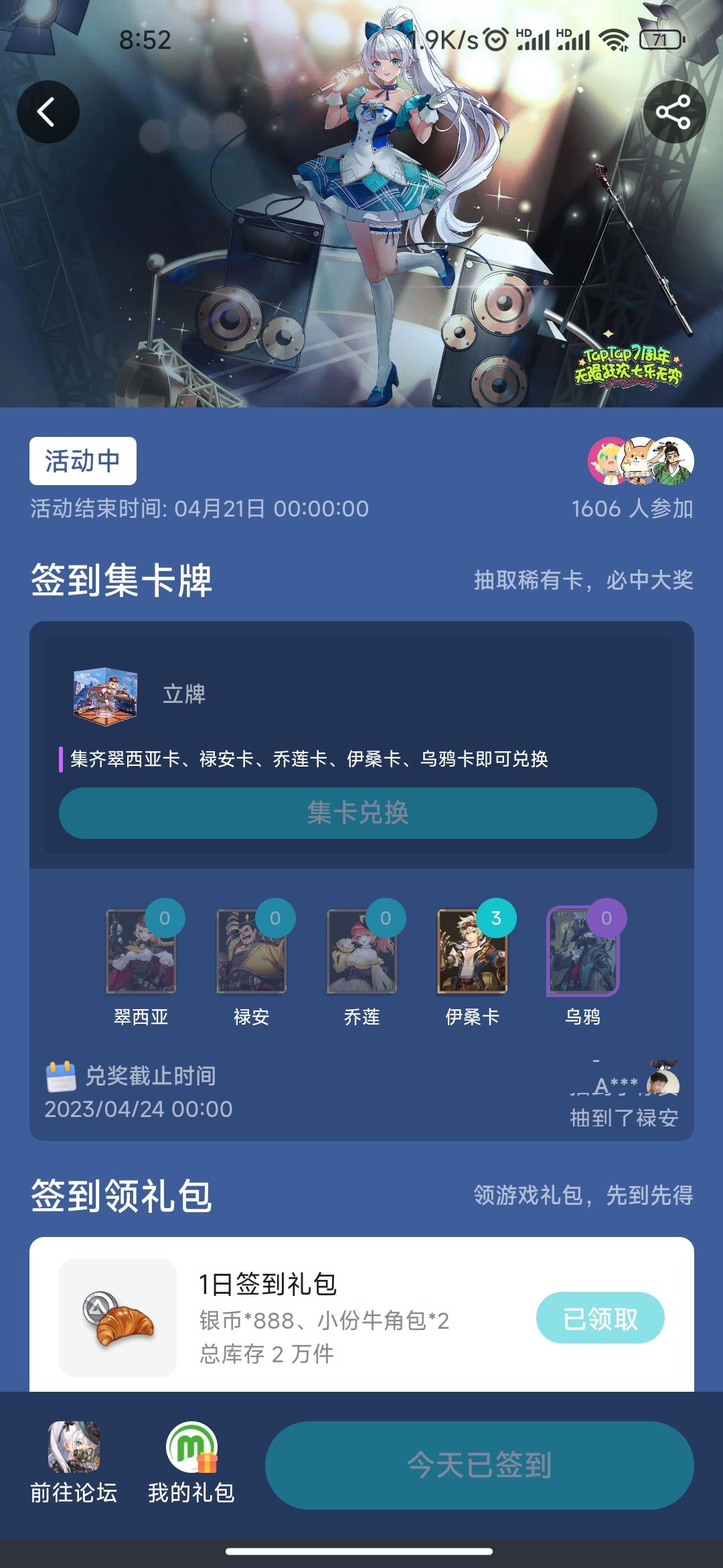 牛的,绑定男主是吧 1