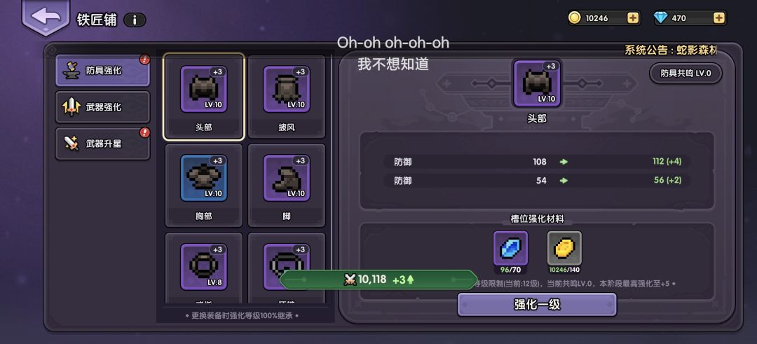 换皮勇者1 2