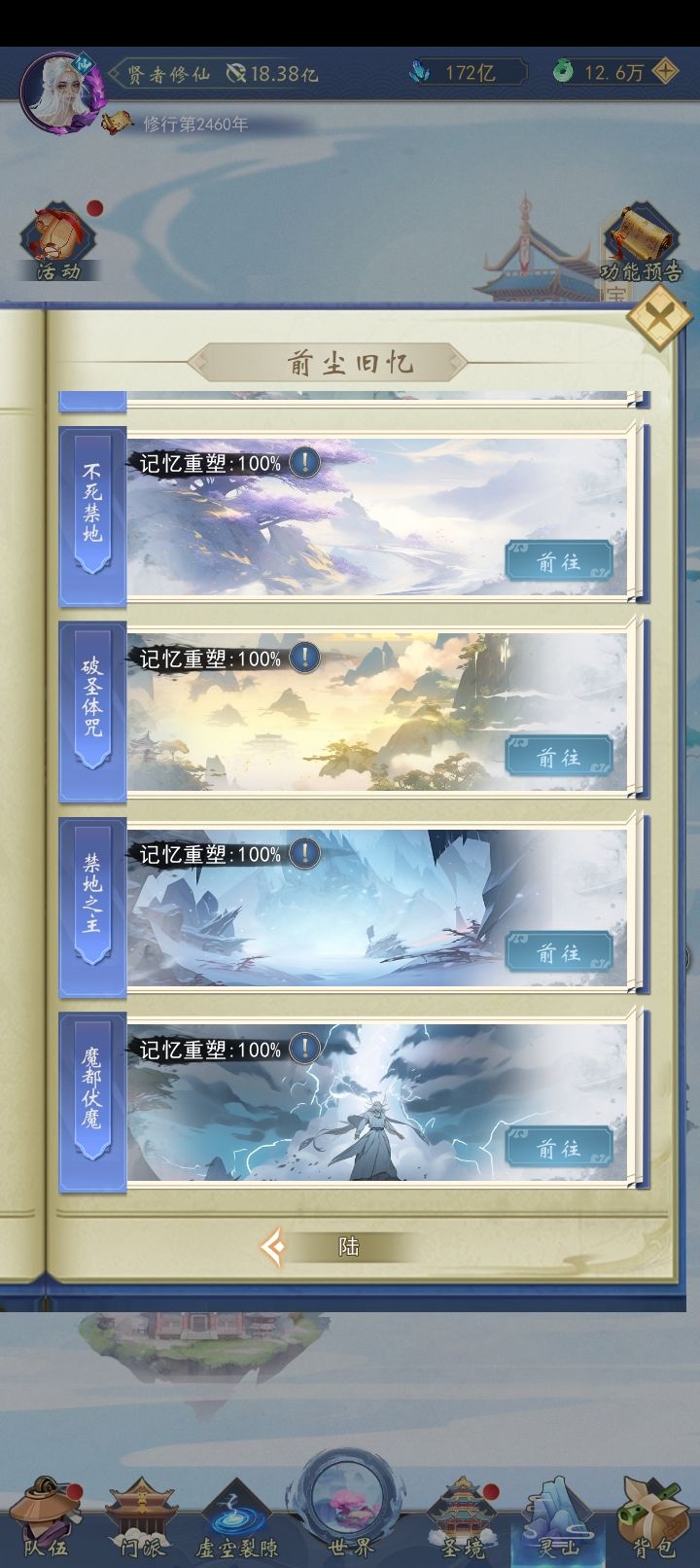 回忆到6就断更啦? 2