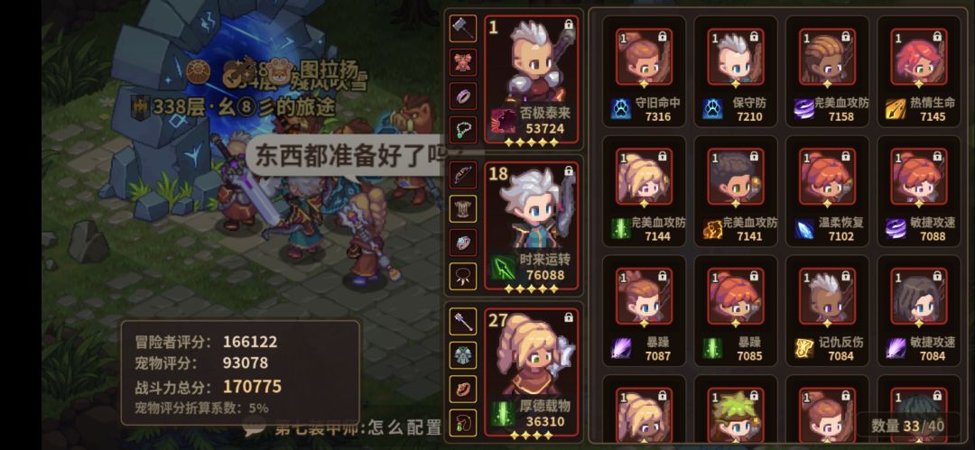 哦豁，今天17万过魔女了，记录下。 6
