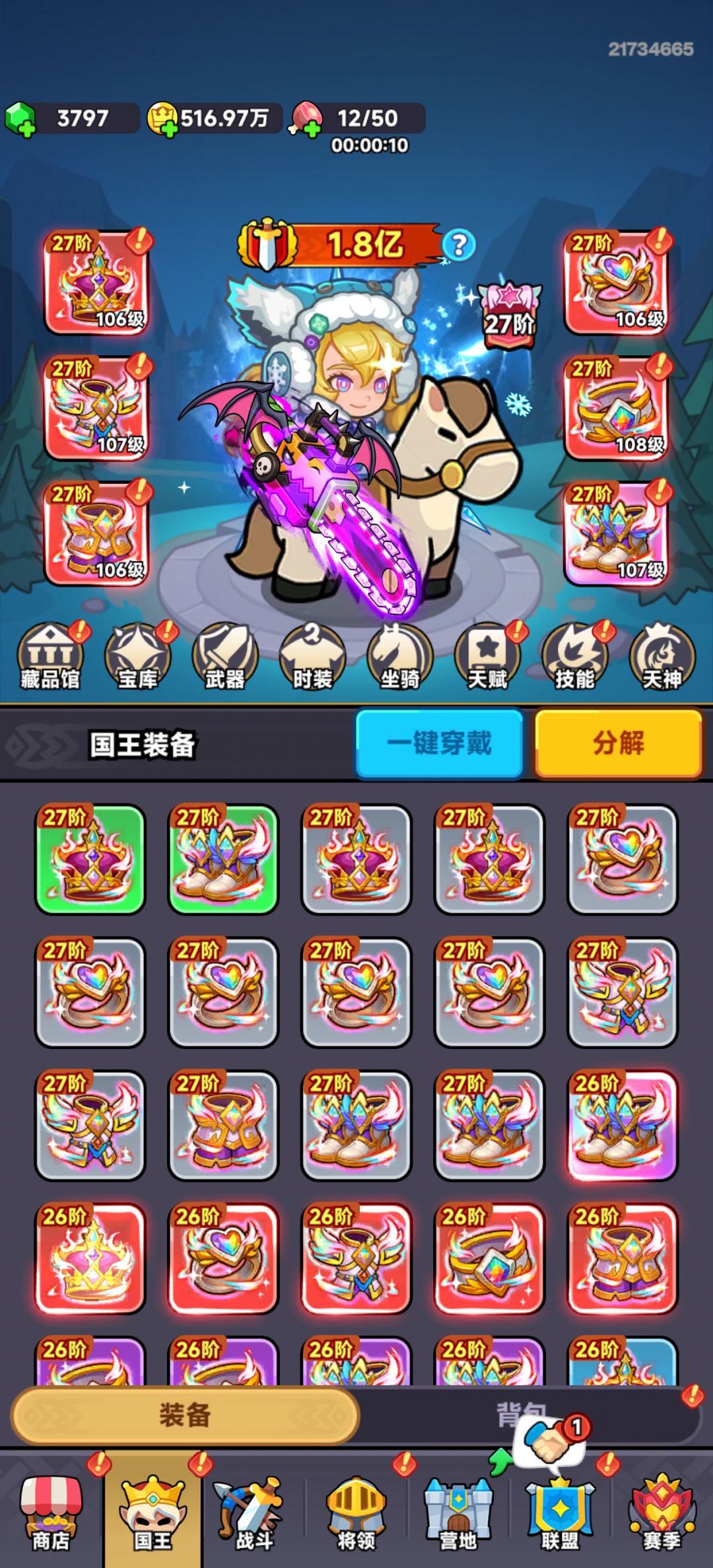 致自己 4